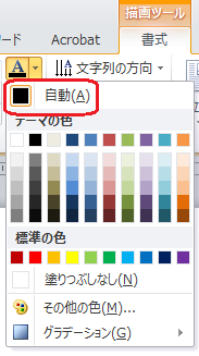 文字色