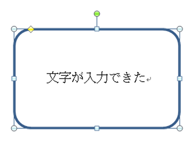 文字が表示された