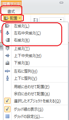 配置