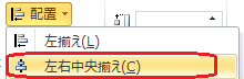 左右中央揃え