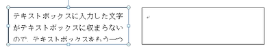 リンク前