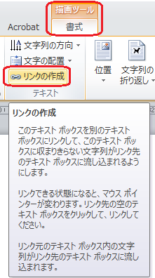 リンクの作成