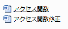 文書名