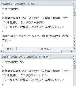 文書