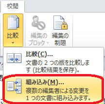 組み込み