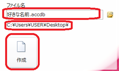 新規作成をクリック