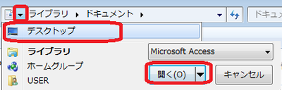 保存先から開く