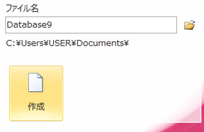 作成