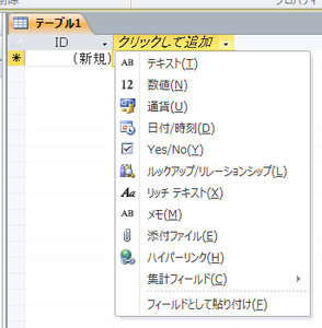 データ型