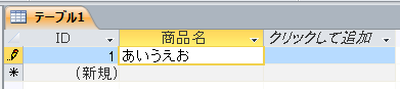 5文字になった