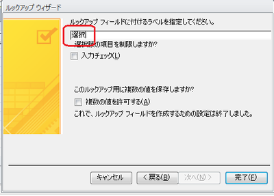 フィールド名