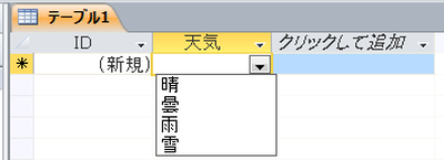 リストから選択