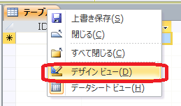 デザインビュー