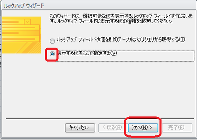 表示する値を入力する