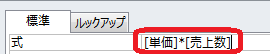 数式の入力