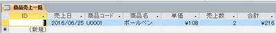 完成：テーブル