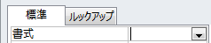 書式