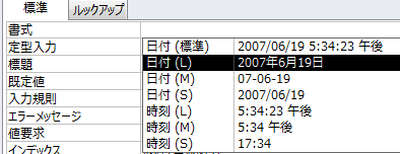 日付（L）