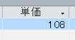 小数点以下非表示