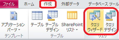 作成タブクエリ