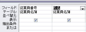 従業員名簿と氏名